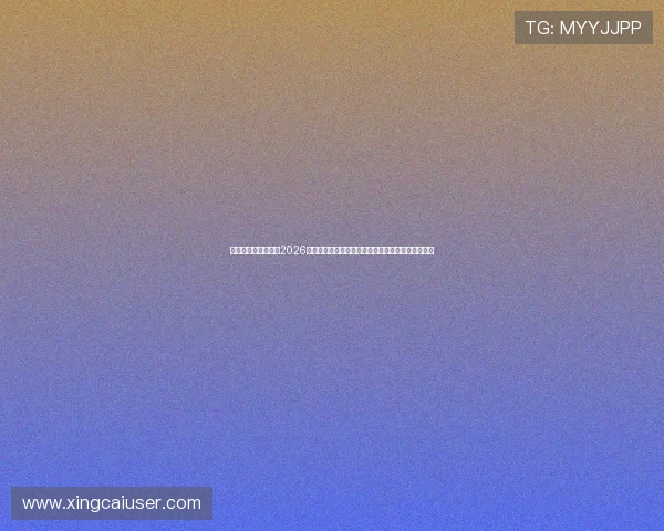 最佳娱乐时代博趣:2026年世界杯最受关注的明星球员及其背后故事深度报道 最佳娱乐时代博趣:2026年世界杯最受关注的明星球员及其背后故事深度报道